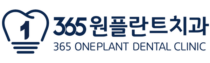 옥련동치과 | 365원플란트치과